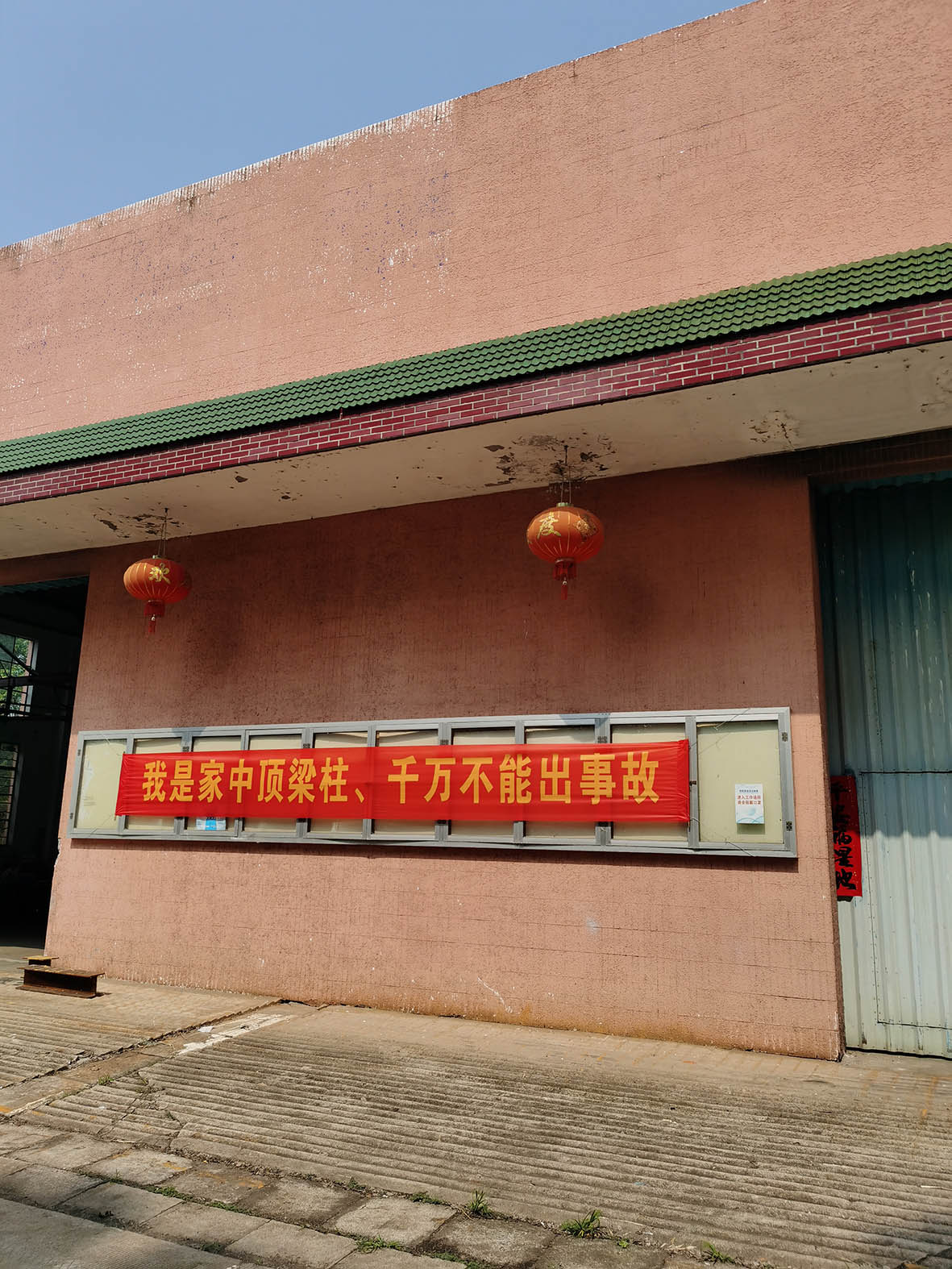 2021年安全生產(chǎn)月主題：落實(shí)安全責(zé)任，推動(dòng)安全發(fā)展